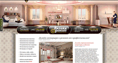 Desktop Screenshot of dizrem.ru